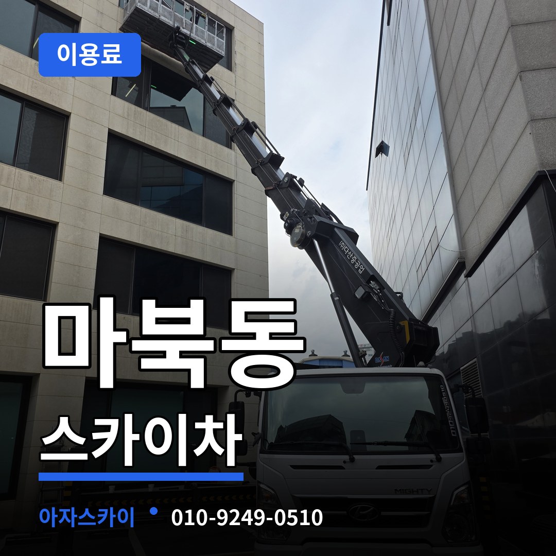 경기 용인시 마북동 스카이차 이용료