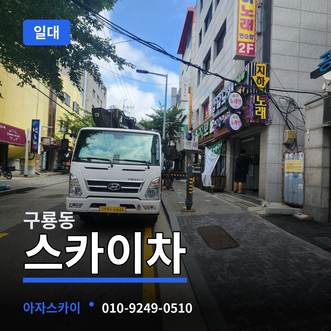대전 유성구 구룡동 스카이차 일대