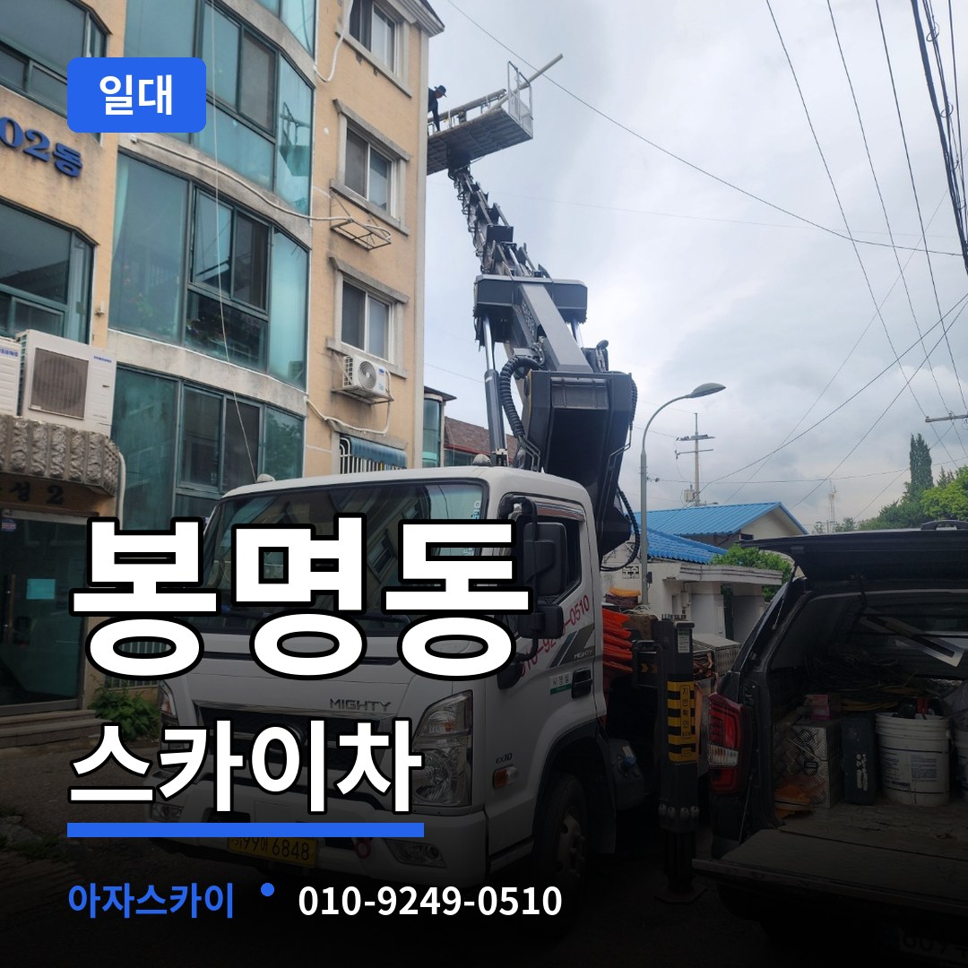 대전 유성구 봉명동 스카이차 일대