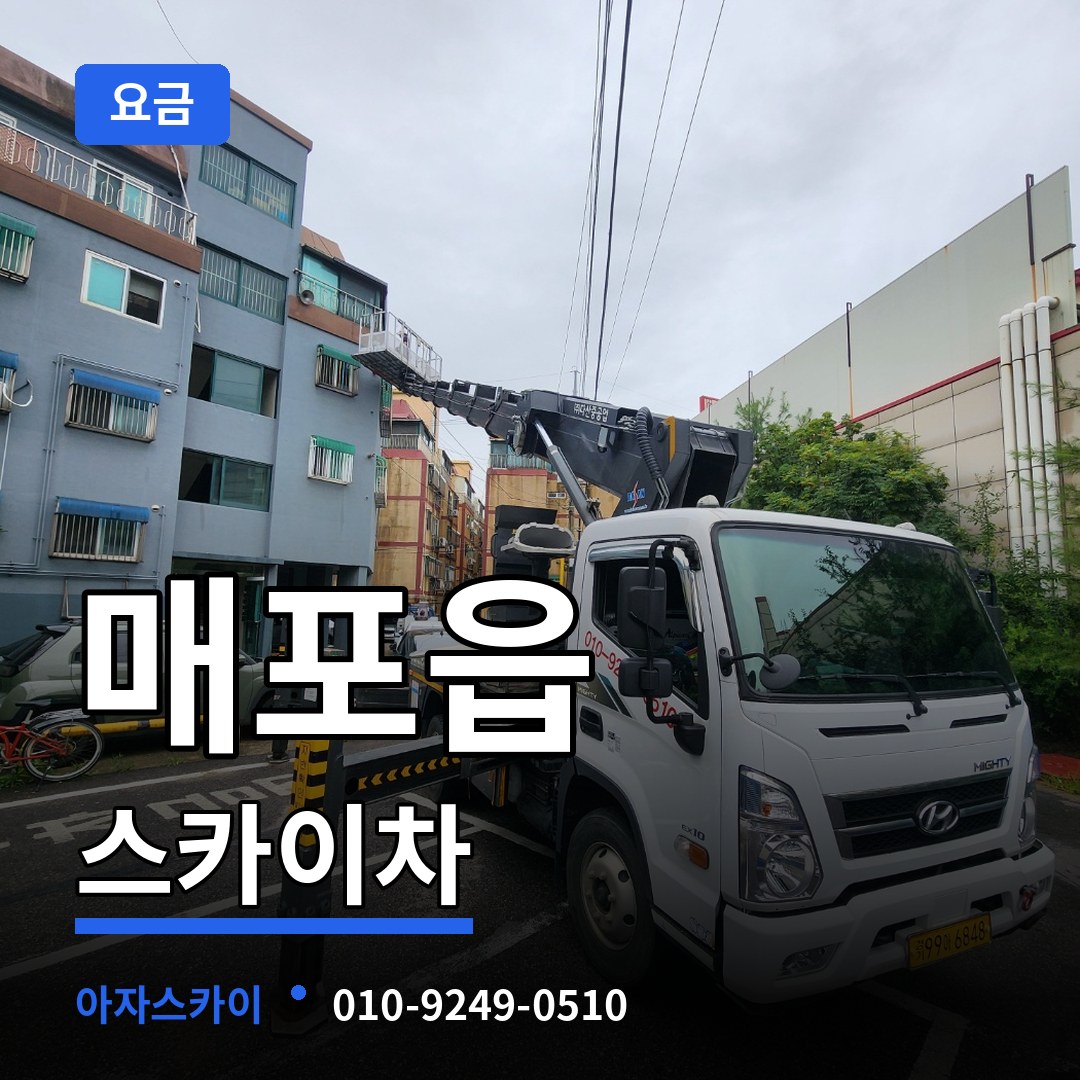 충북 단양군 매포읍 스카이차 요금