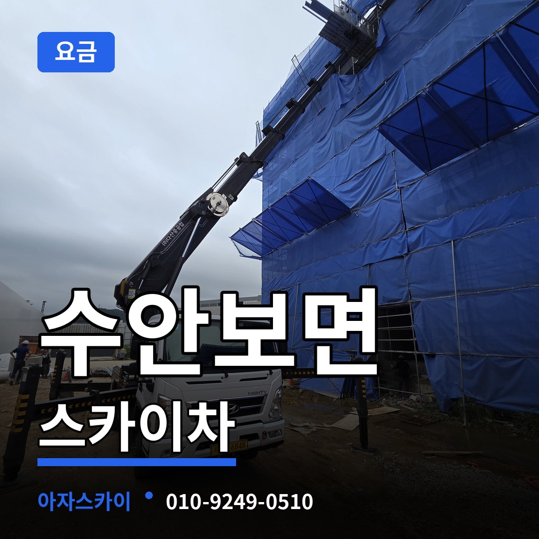 충북 충주시 수안보면 스카이차 요금